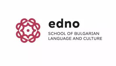 Edno School - Learn Bulgarian in Sofia & Online