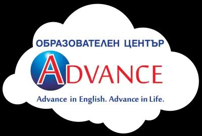 ОБРАЗОВАТЕЛЕН ЦЕНТЪР АДВАНС ПЛИСКА