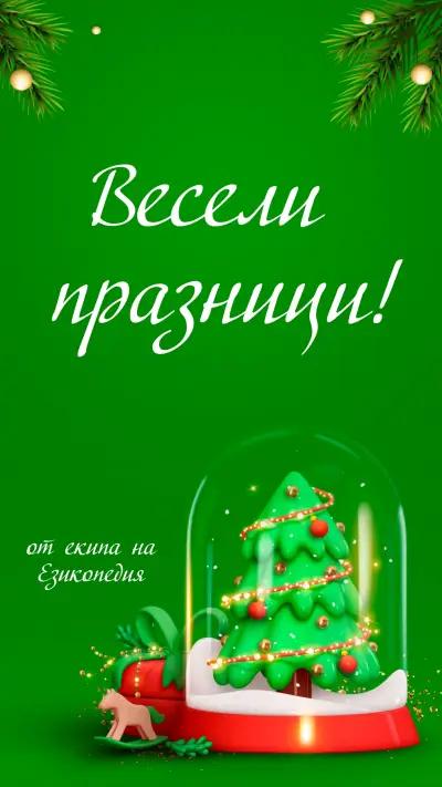 Студентски езиков център "Езикопедия"