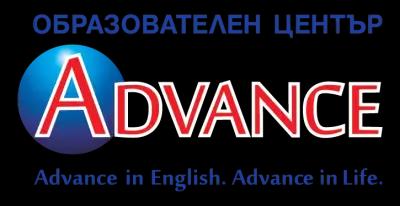 ОБРАЗОВАТЕЛЕН ЦЕНТЪР АДВАНС КАБЛЕШКОВ