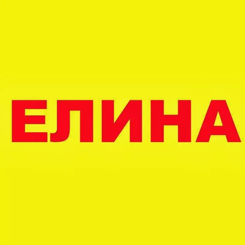 Учебен център "Елина"