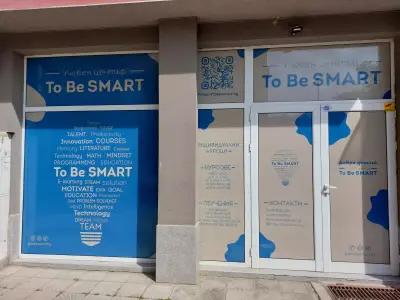 Учебен център To Be SMART