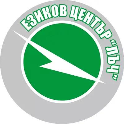 Езиков Център Лъч