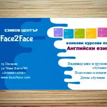 Езиков Център Face2Face