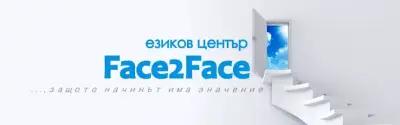 Езиков Център Face2Face