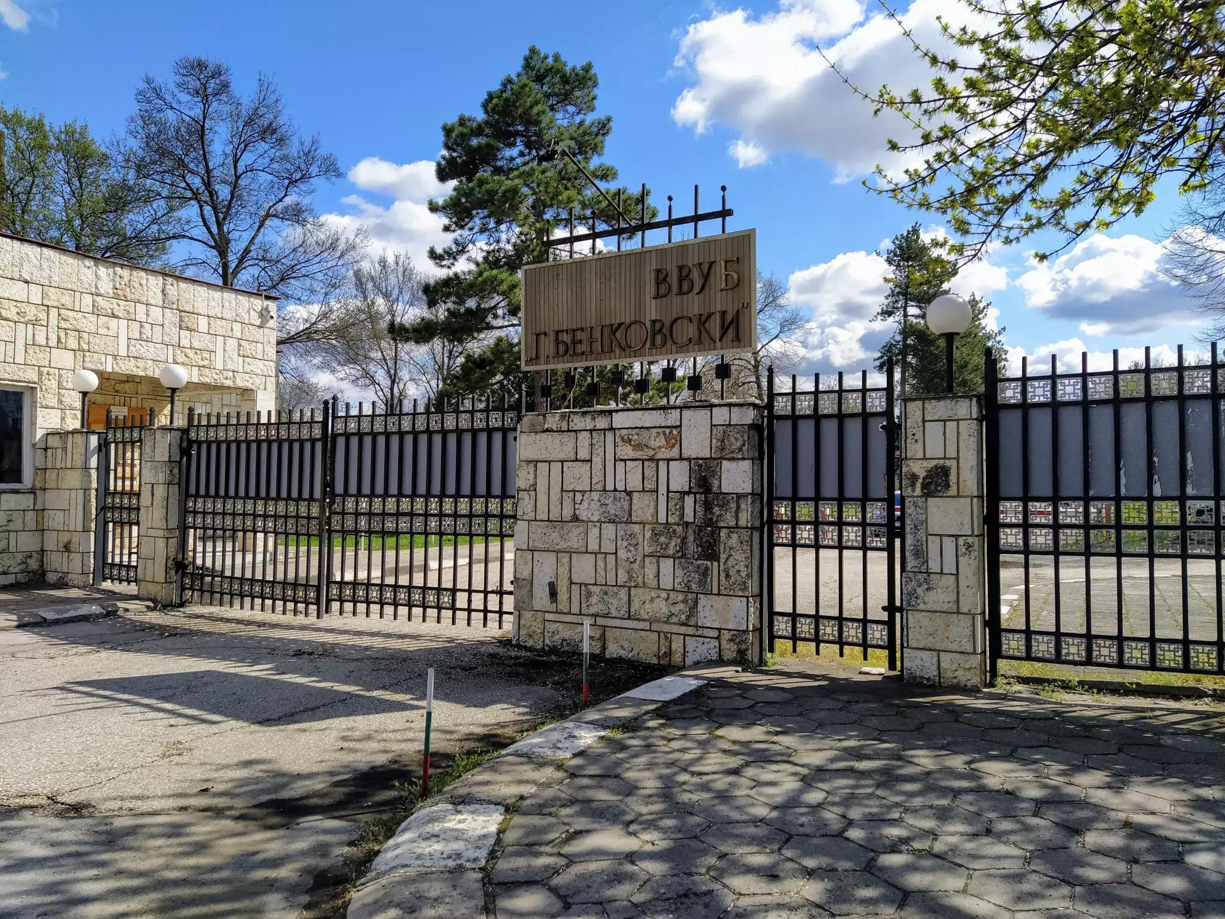 Bulgarian Air Force Academy