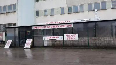 Гостилничката