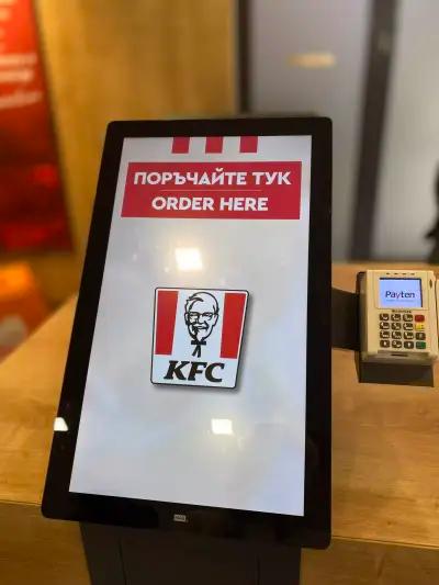 KFC Mall of Sofia