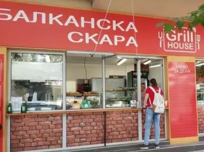 Grill House 3 Балканска Скара