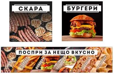 "Нещо Вкусно"