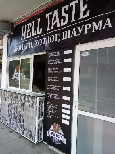 Шаурма/дюнери ХЕЛ ТЕИСТ HELL TASTE