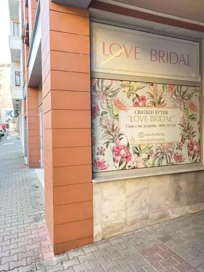 Love Bridal Sofia - булчински рокли под наем и продажба