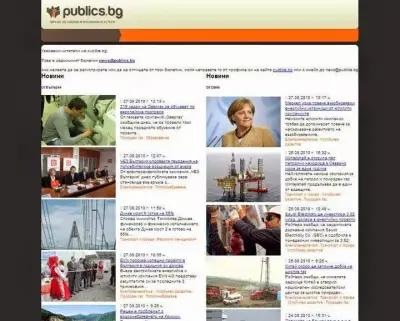 www.publics.bg - Public Services Ltd.