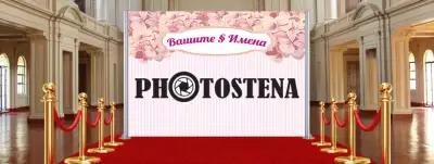 Photostena.com