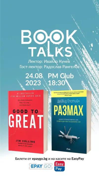 Book Talks