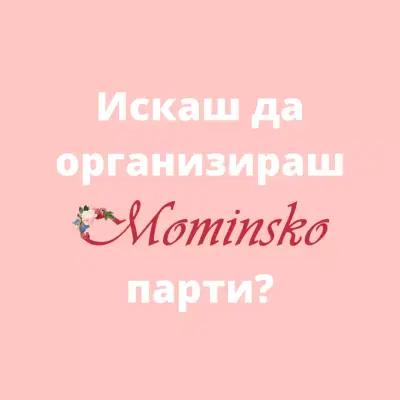 Mominsko/Моминско - организиране на момински партита