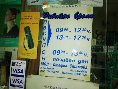 ПРОМЕД | Maгазин за медицинска апаратура Хасково | Техника и консумативи