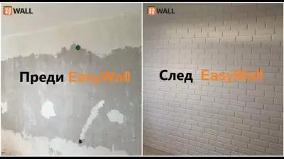 EasyWall