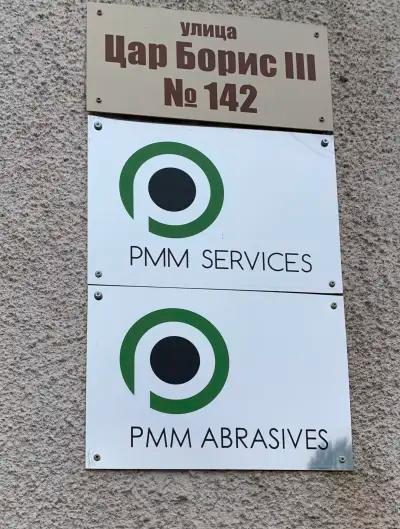 PMM SERVICES