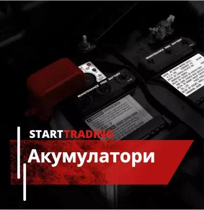 Акумулатори Сливен / СТАРТ ТРЕЙДИНГ ЕООД / START TRADING