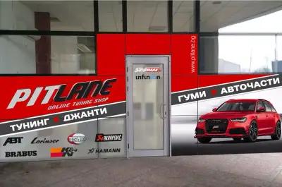 Pitlane Shop