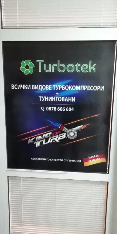 Турботек ЕООД