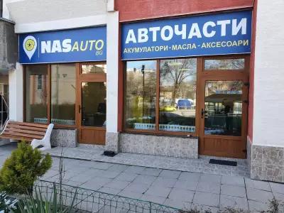 NasAuto.BG