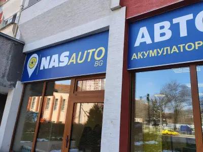 NasAuto.BG