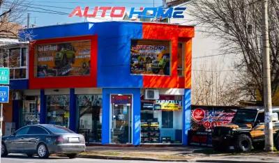 AutoHome