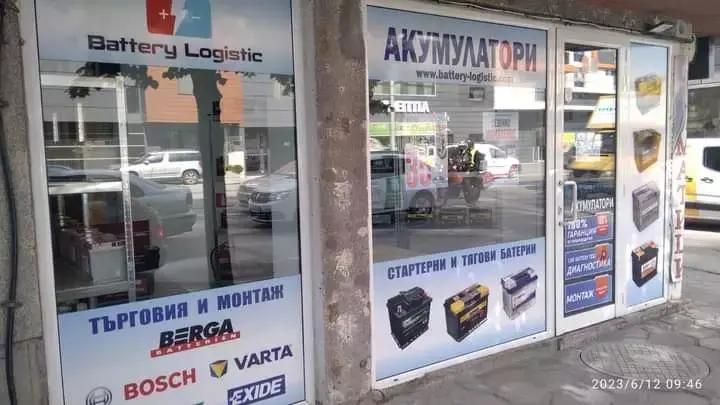 Battery Logistic - Акумулатори