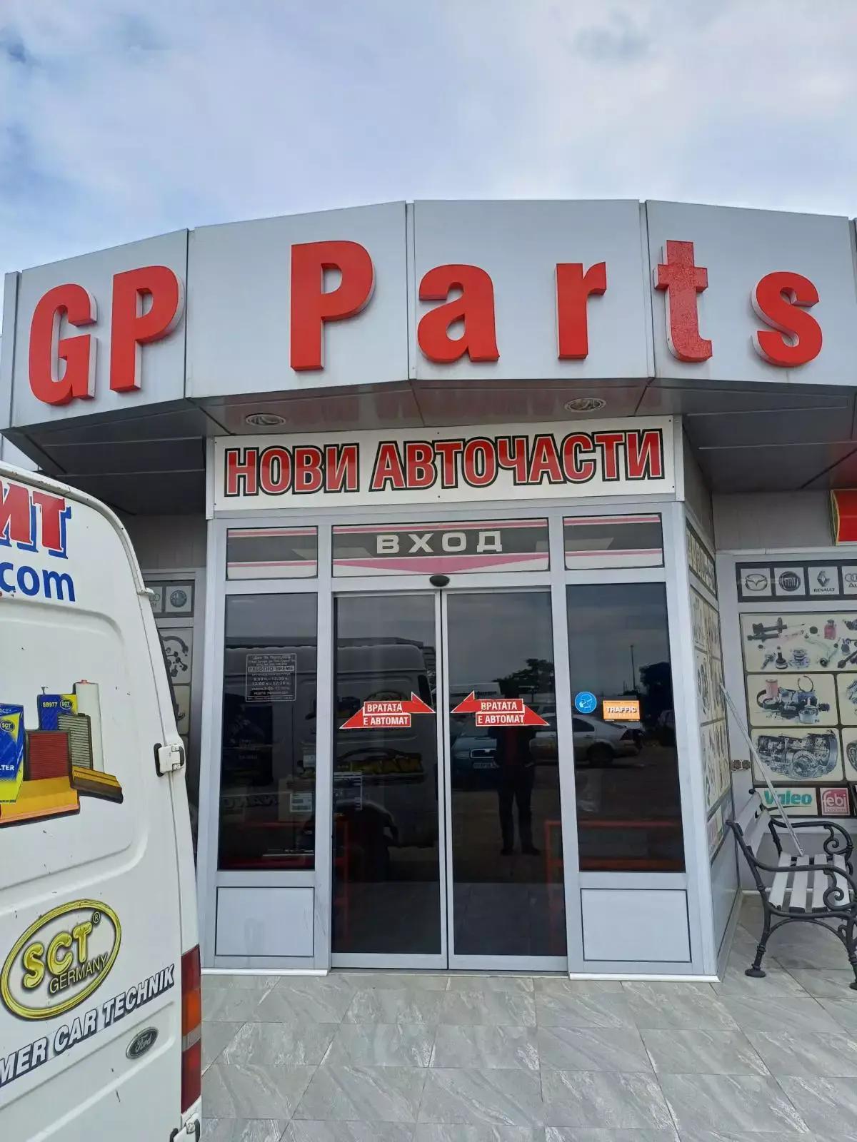 Авточасти GP Parts