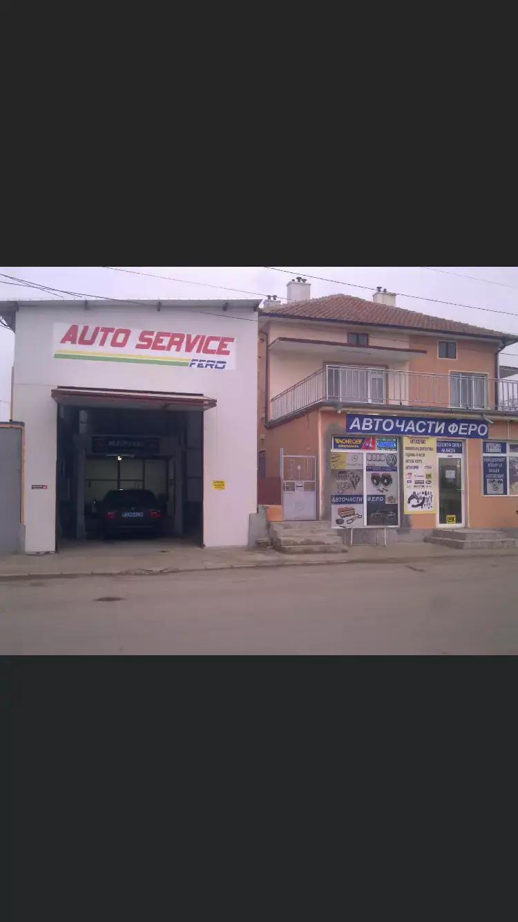 Авточасти „Феро“