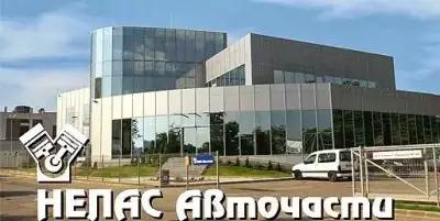 НЕЛАС АВТОЧАСТИ