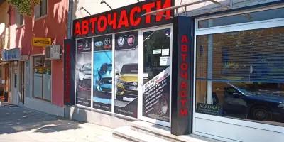 SB Auto Авточасти