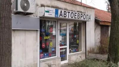 АВТОЕВРОПА