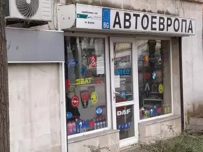 АВТОЕВРОПА