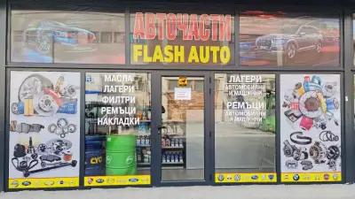 Магазин Flash auto