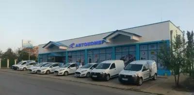 Автокомерс 93 ООД