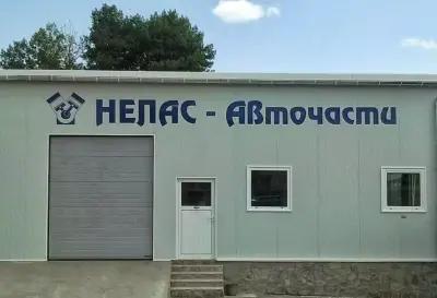 НЕЛАС АВТОЧАСТИ