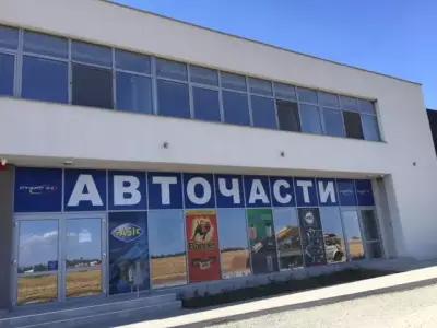 Авточасти "Старс 94 ООД"