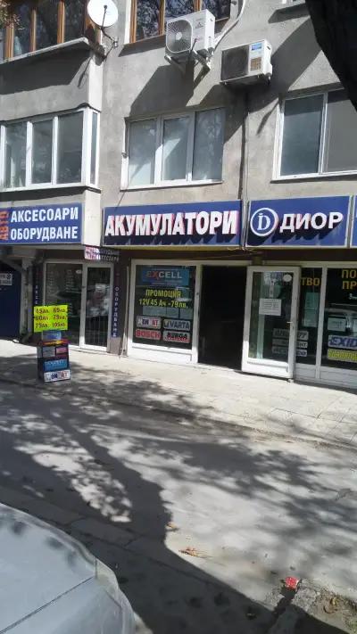 Диор Ауто ООД