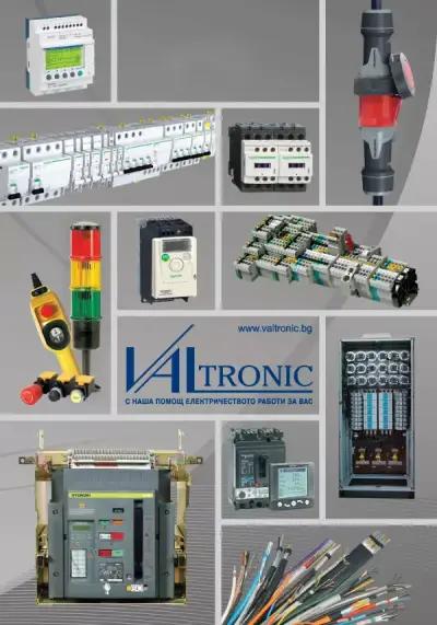 ВАЛтроник ООД - Магазин Варна