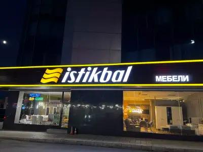 Мебели Istikbal Варна