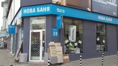 НОВА БАНЯ ООД