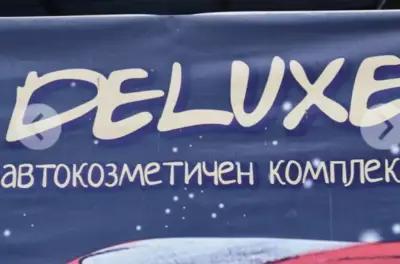 Автомовка DeLuxe