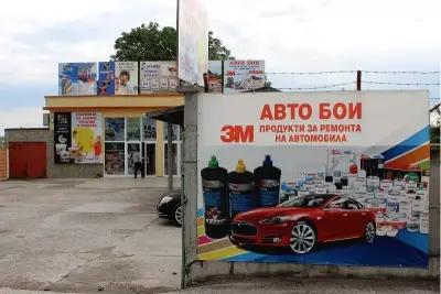 Ада Колор ЕООД / Ada Color Ltd.