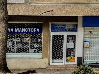 ДОМ НА МАЙСТОРА