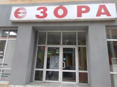 ЗОРА Харманли