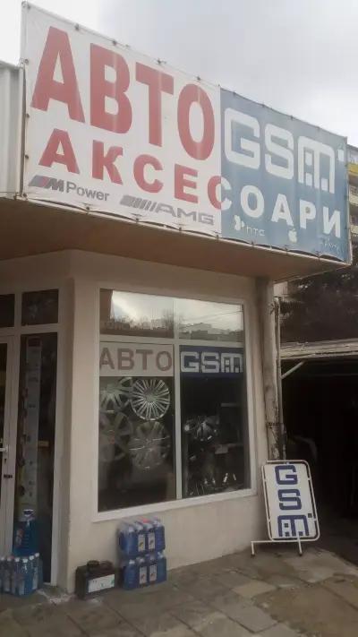 Авто и GSM аксесоари