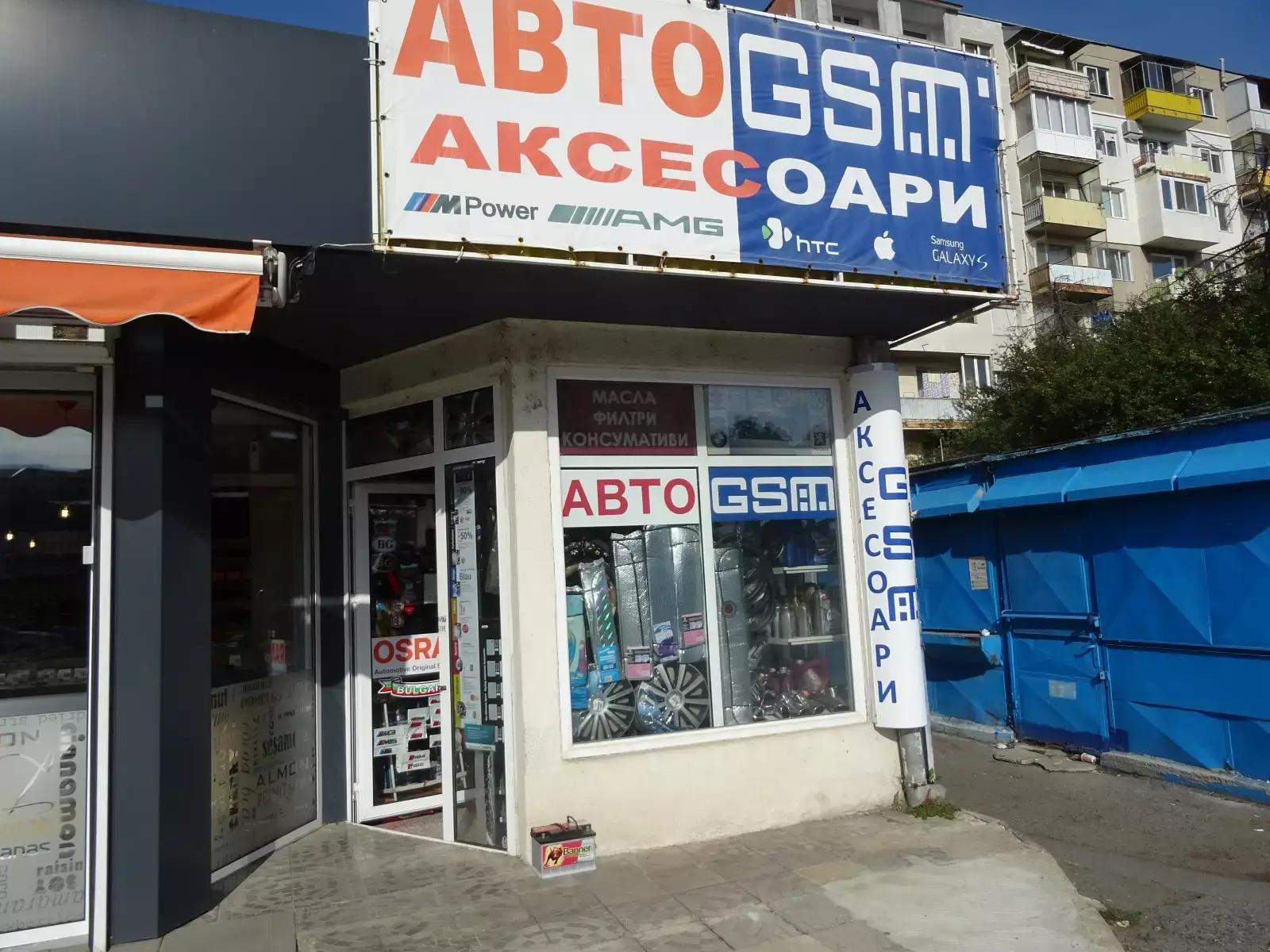 Авто и GSM аксесоари